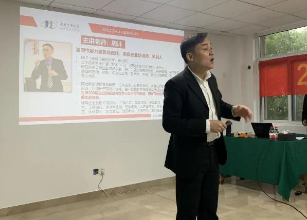 湖南江海集團(tuán)進(jìn)行《責(zé)任型團(tuán)隊(duì)塑造訓(xùn)練》講課！
